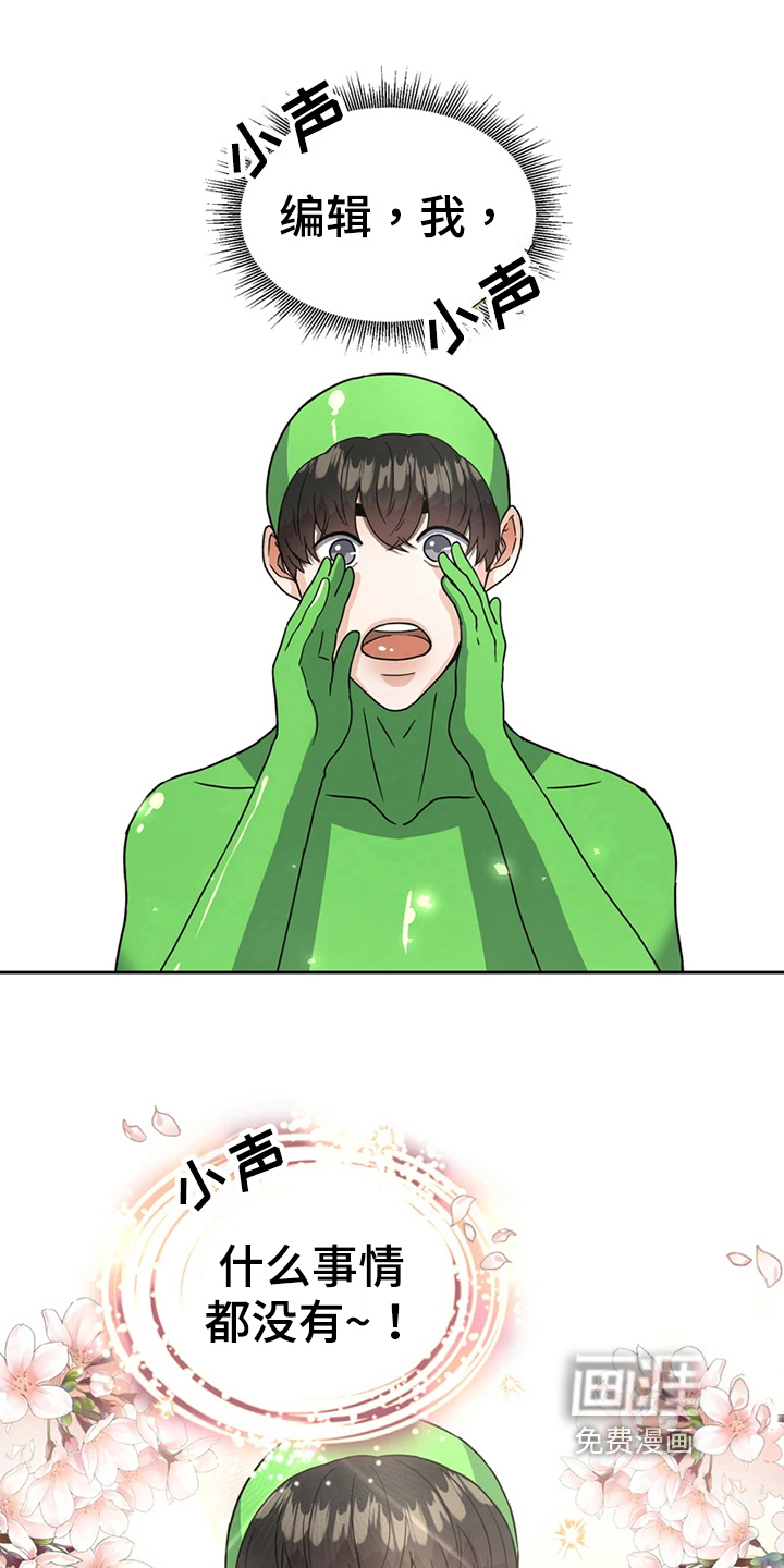 战斗吧漫画家 第15话 第15页