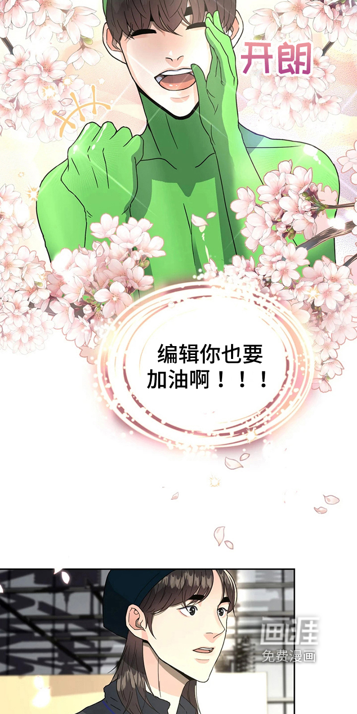 战斗吧漫画家 第15话 第16页