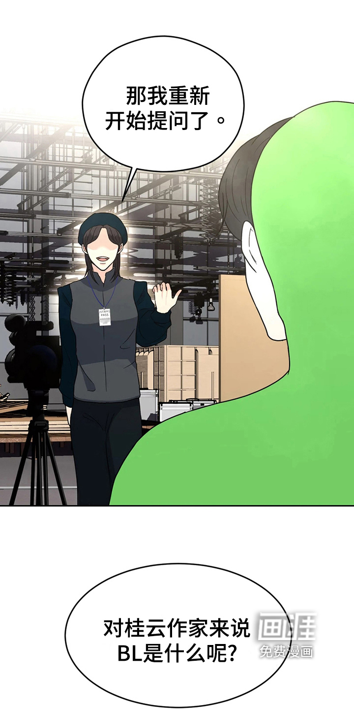 战斗吧漫画家 第15话 第18页