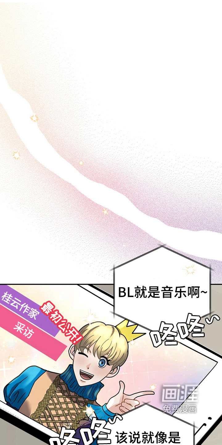 战斗吧漫画家 第16话 第0页
