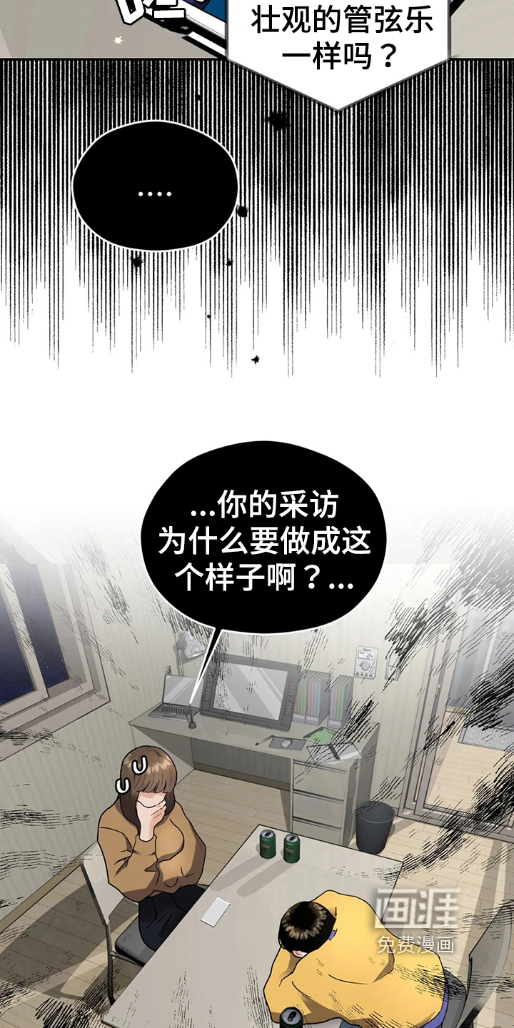 战斗吧漫画家 第16话 第1页