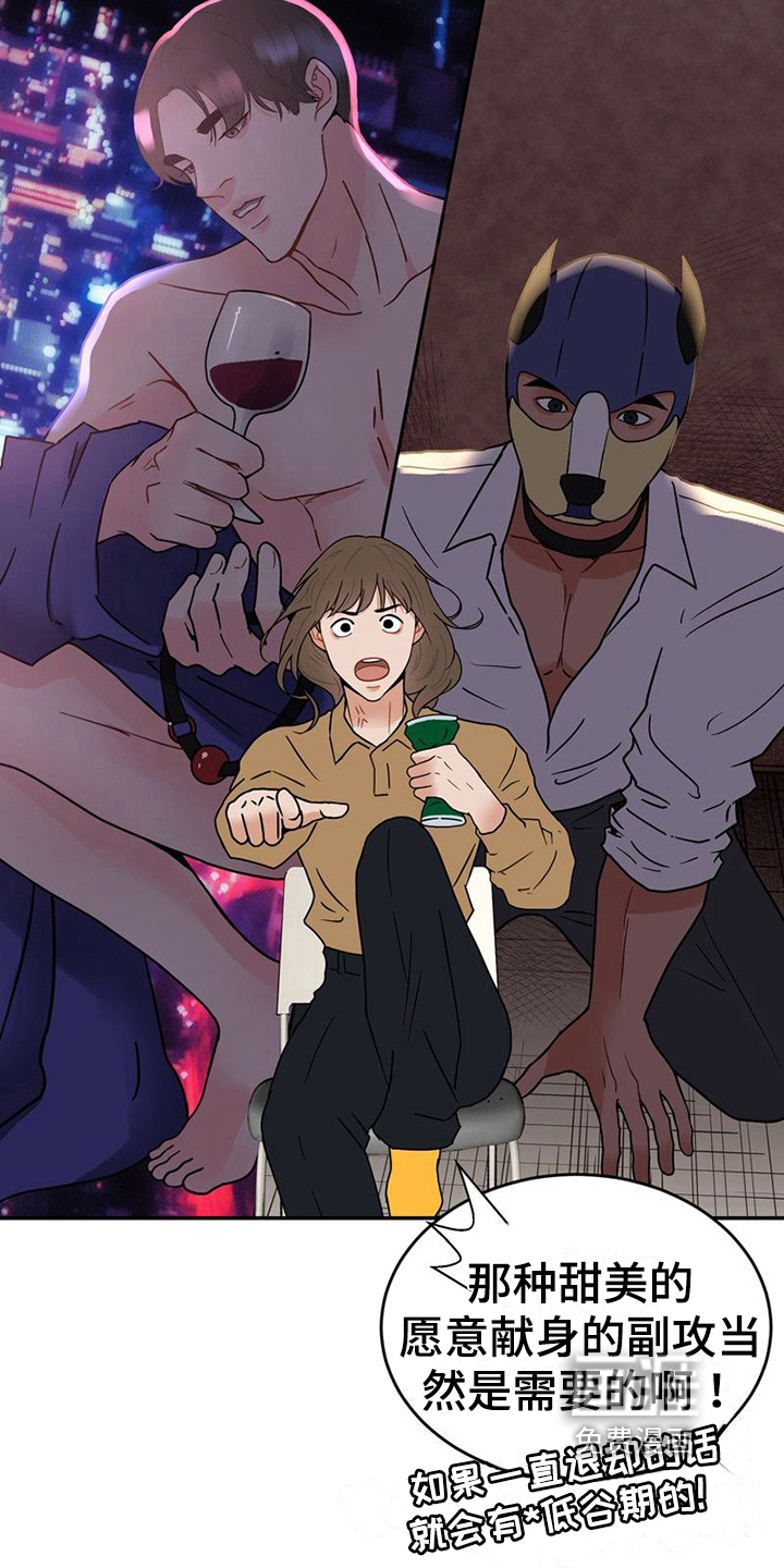 战斗吧漫画家 第16话 第5页