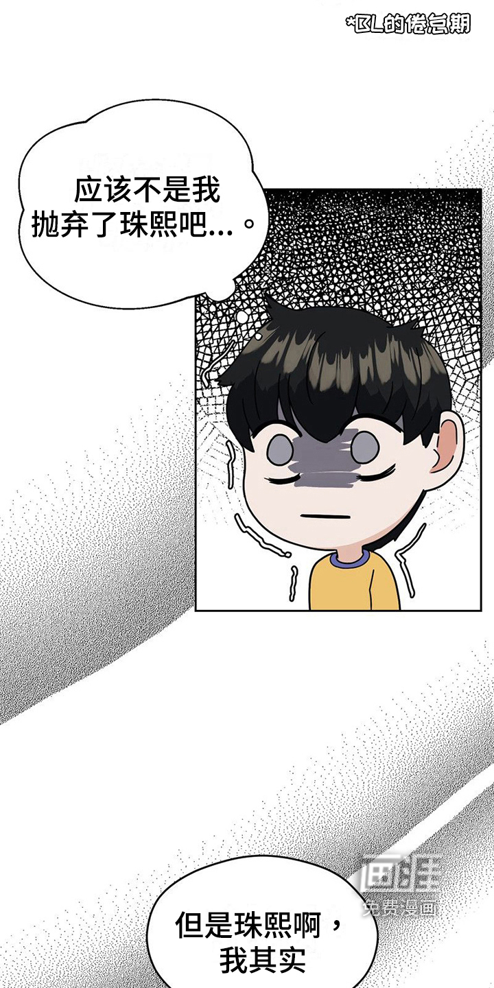 战斗吧漫画家 第16话 第6页