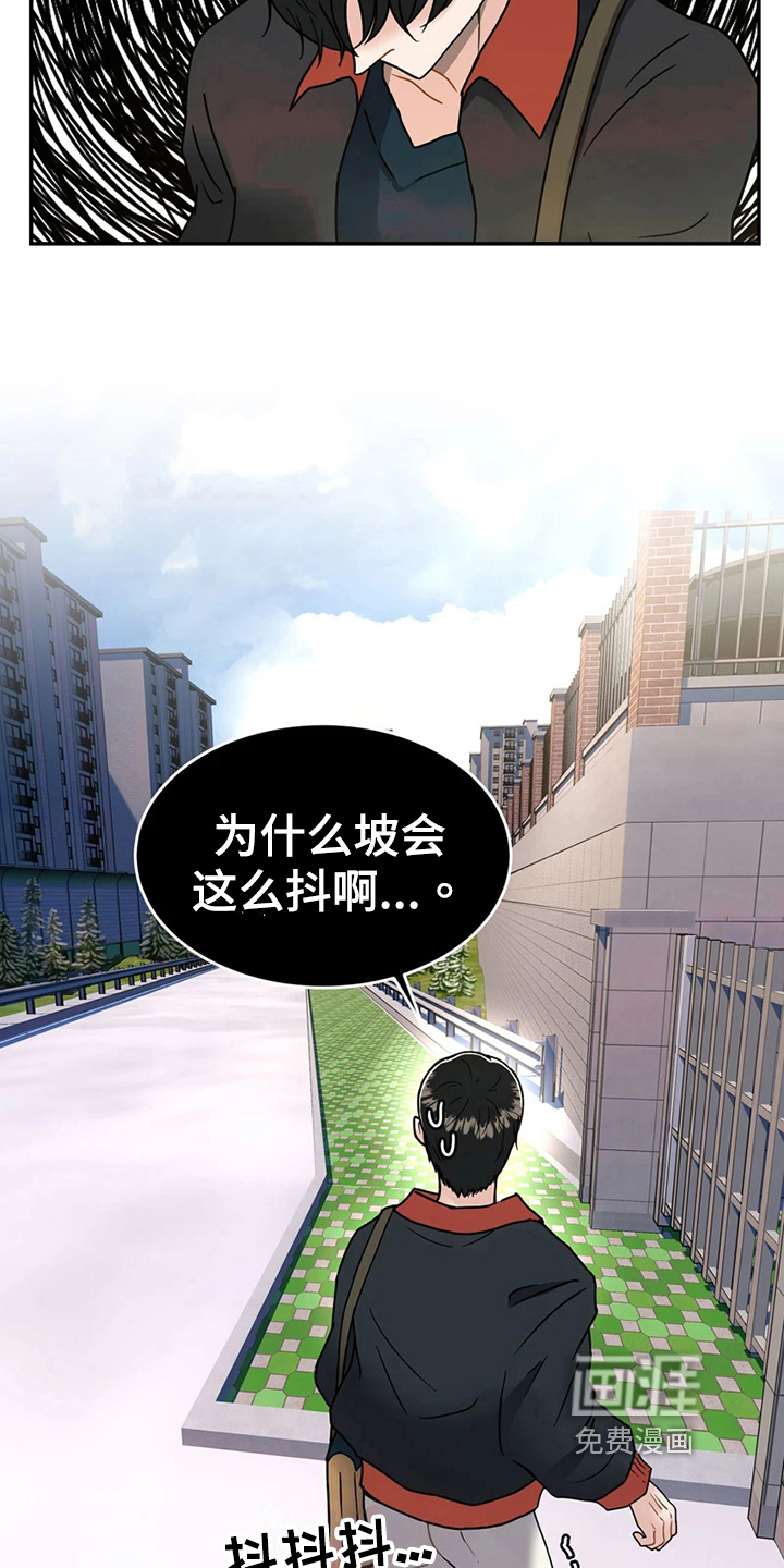 战斗吧漫画家 第16话 第15页