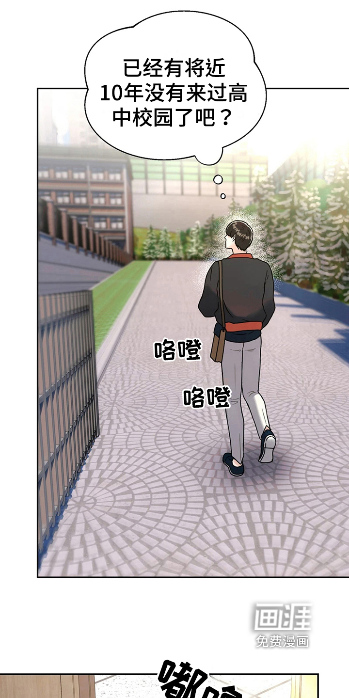 战斗吧漫画家 第16话 第17页