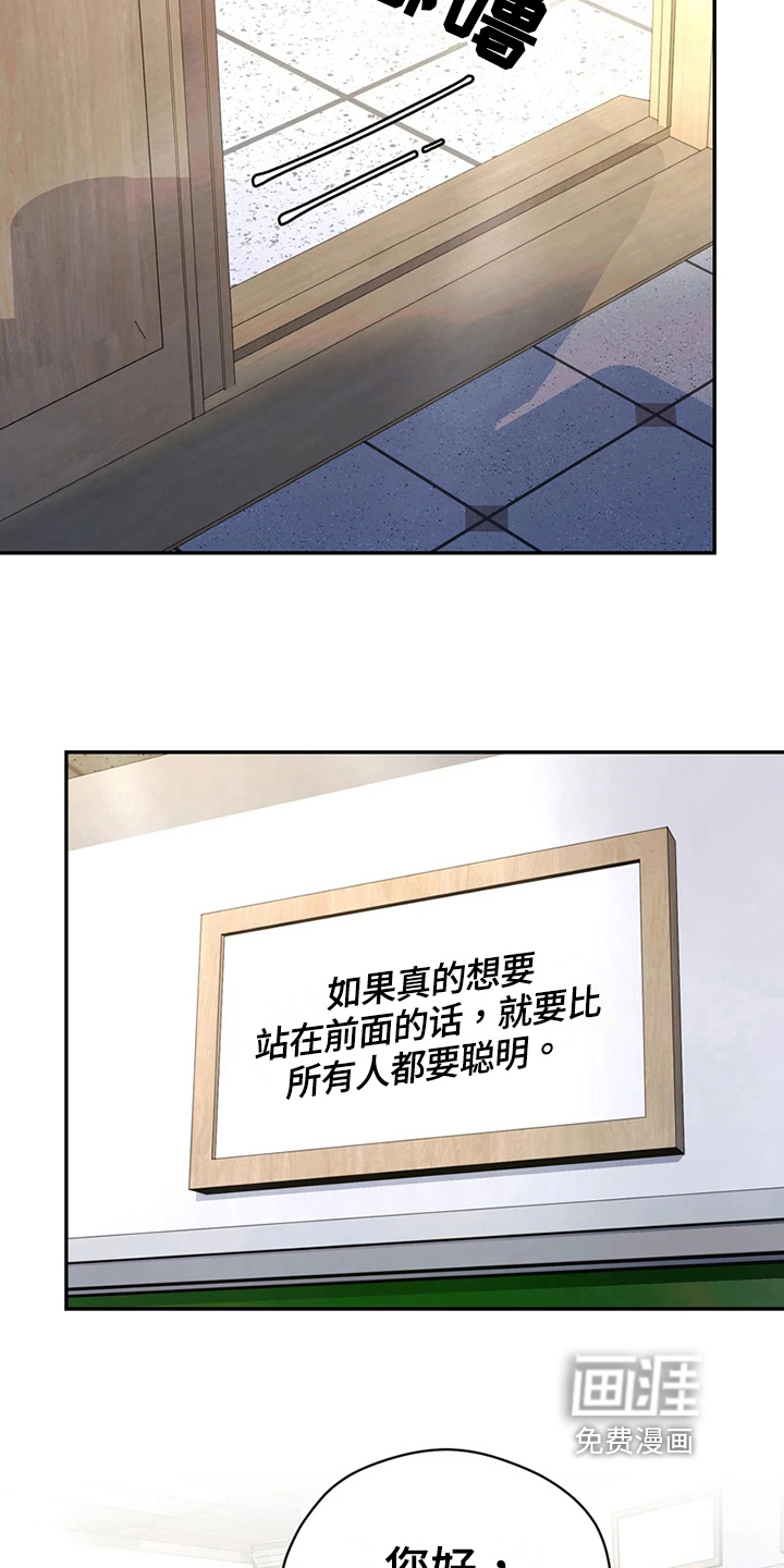 战斗吧漫画家 第16话 第18页