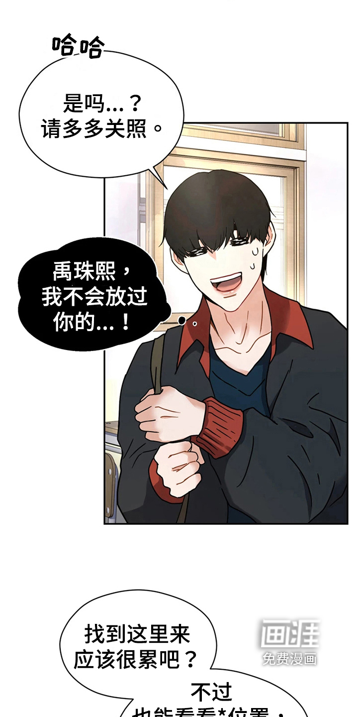 战斗吧漫画家 第17话 第1页