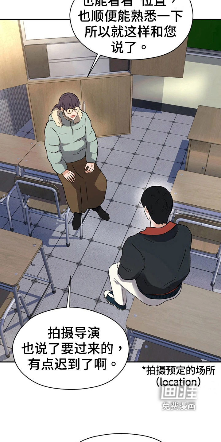 战斗吧漫画家 第17话 第2页