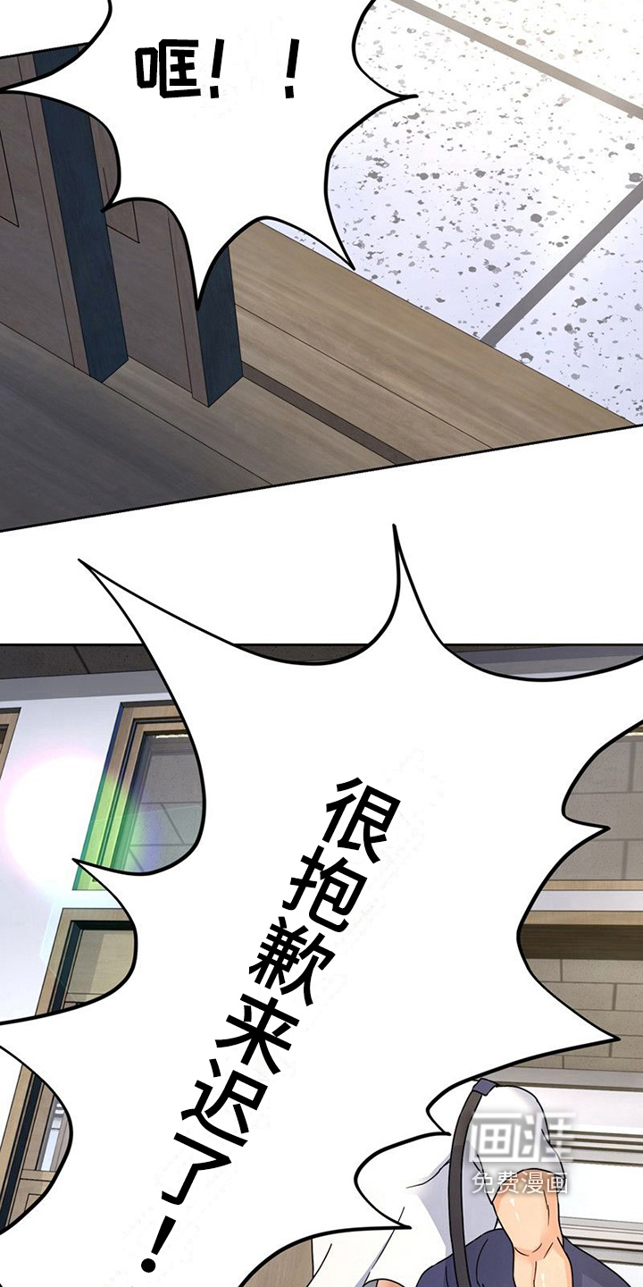 战斗吧漫画家 第17话 第4页