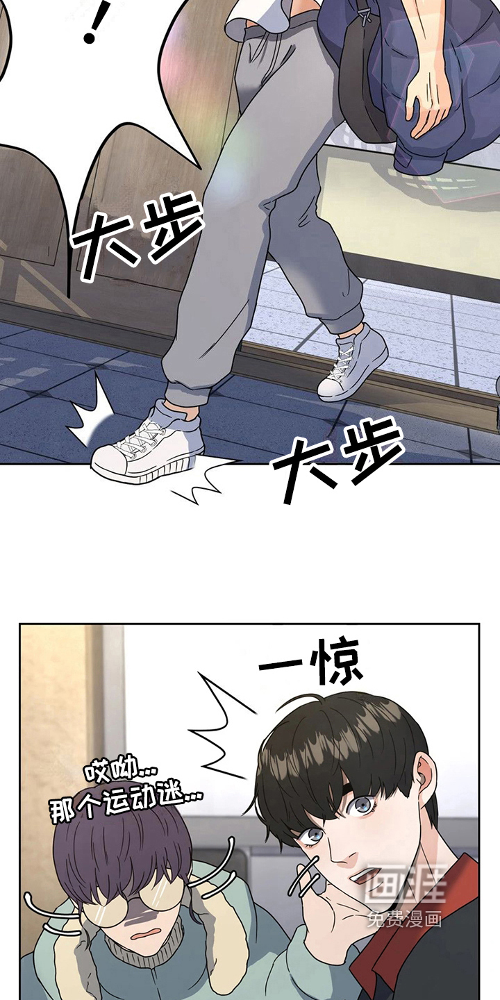 战斗吧漫画家 第17话 第5页