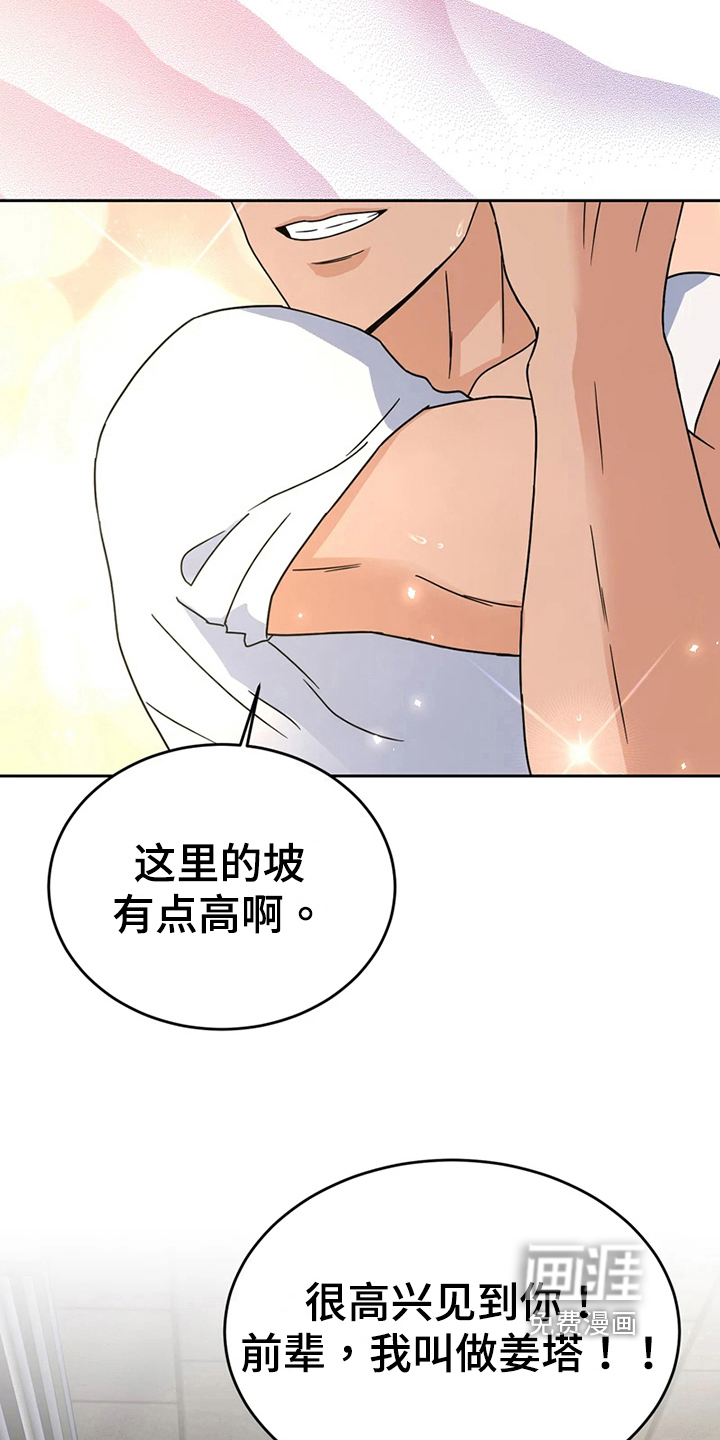 战斗吧漫画家 第17话 第7页