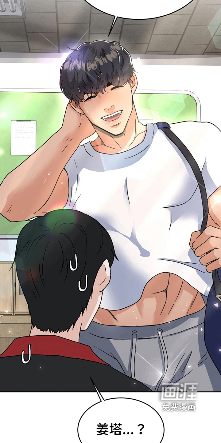 战斗吧漫画家 第17话 第8页