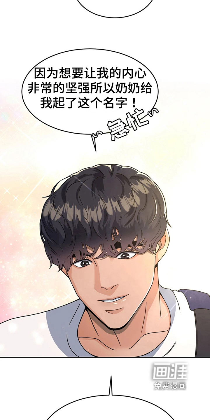 战斗吧漫画家 第17话 第9页