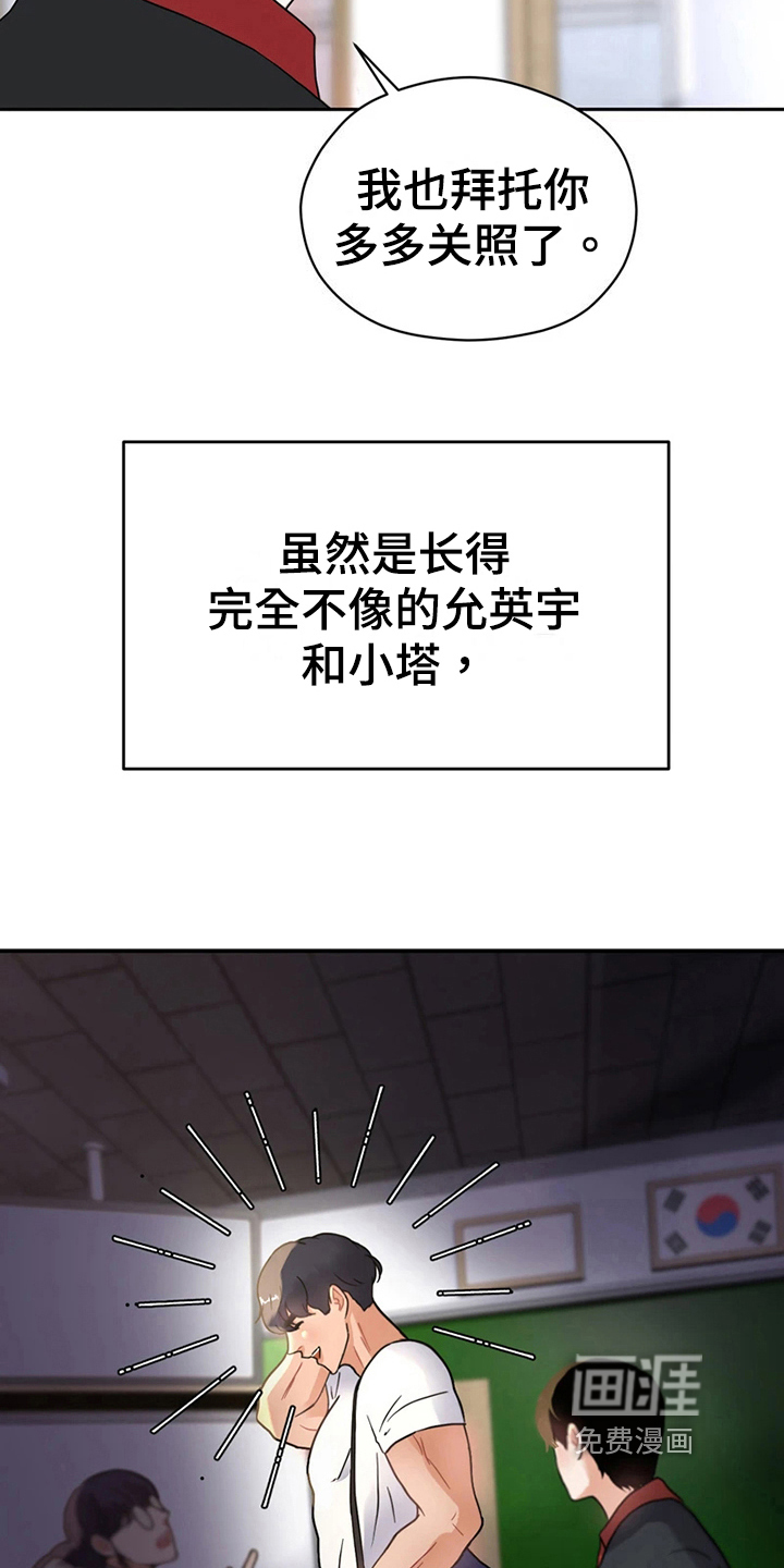 战斗吧漫画家 第17话 第11页