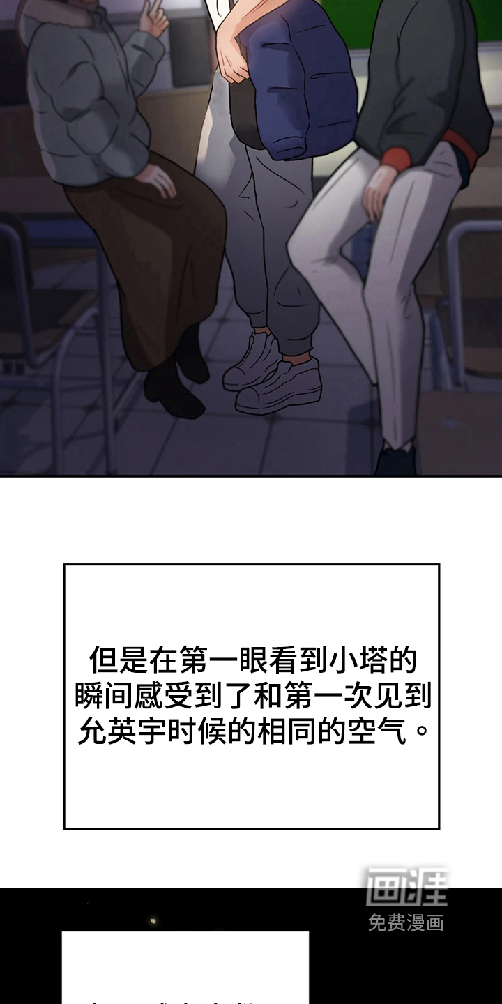 战斗吧漫画家 第17话 第12页