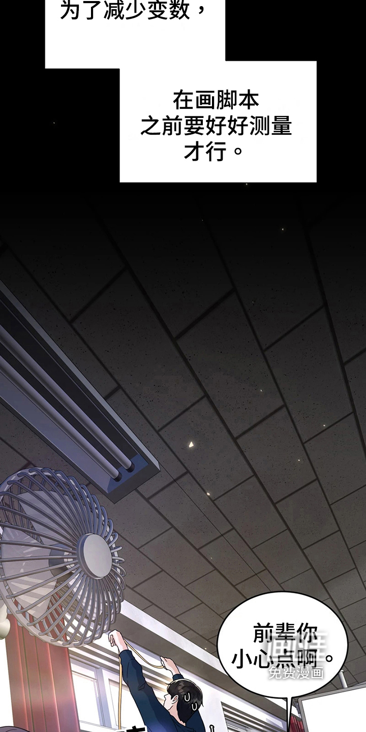 战斗吧漫画家 第17话 第13页