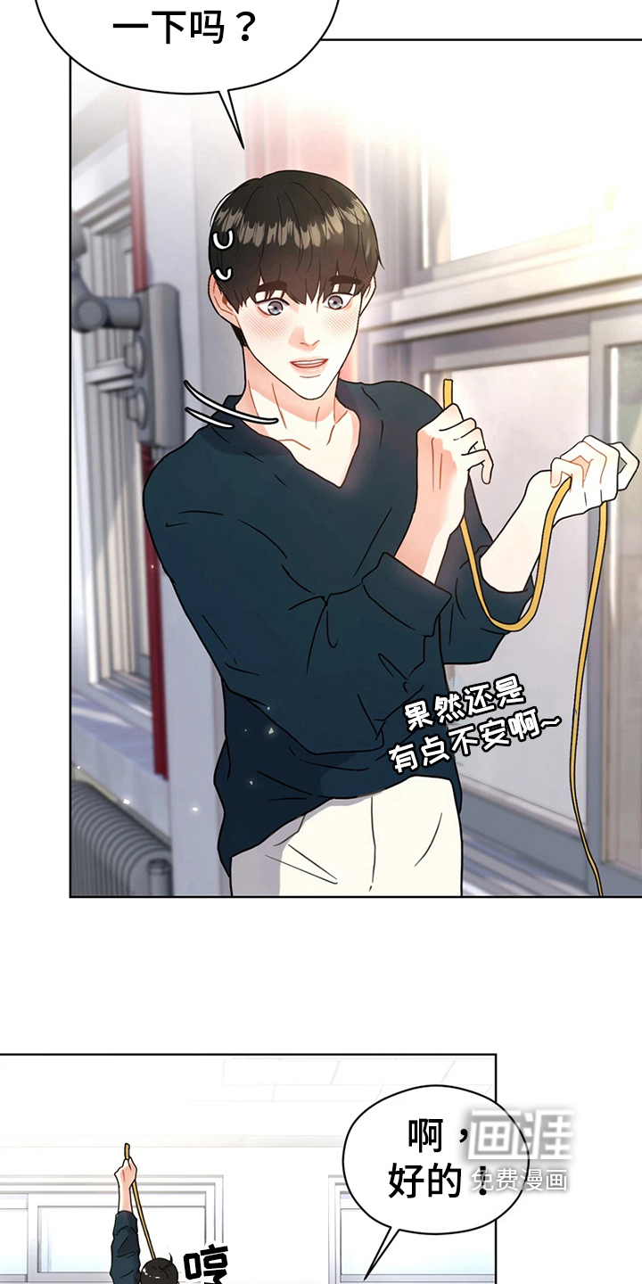 战斗吧漫画家 第17话 第15页