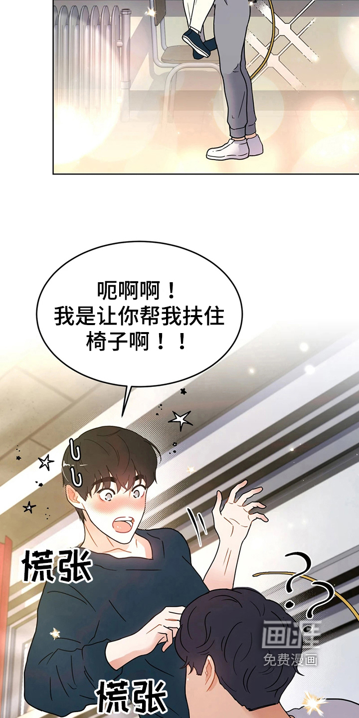 战斗吧漫画家 第17话 第17页