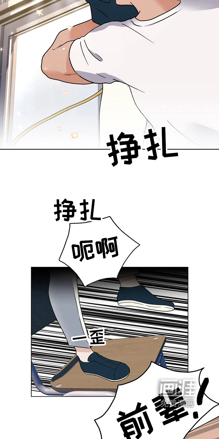 战斗吧漫画家 第17话 第18页