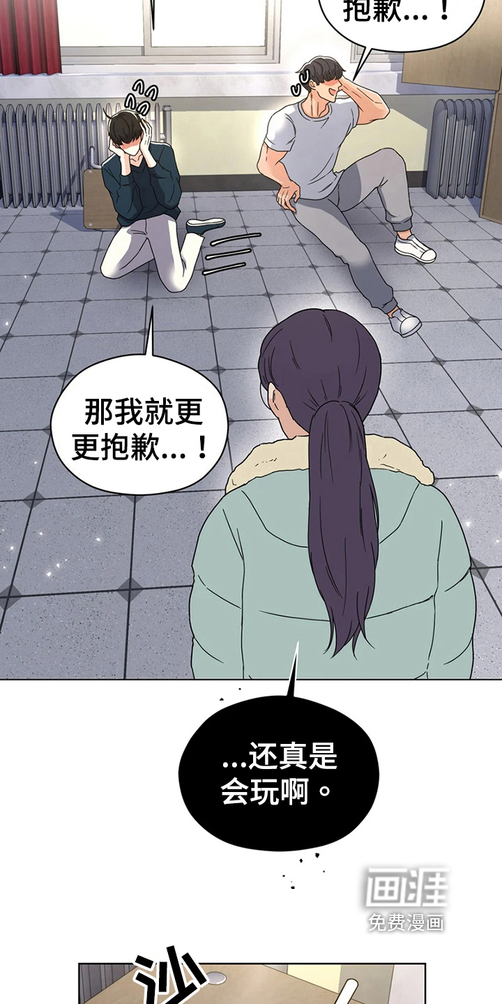 战斗吧漫画家 第18话 第1页