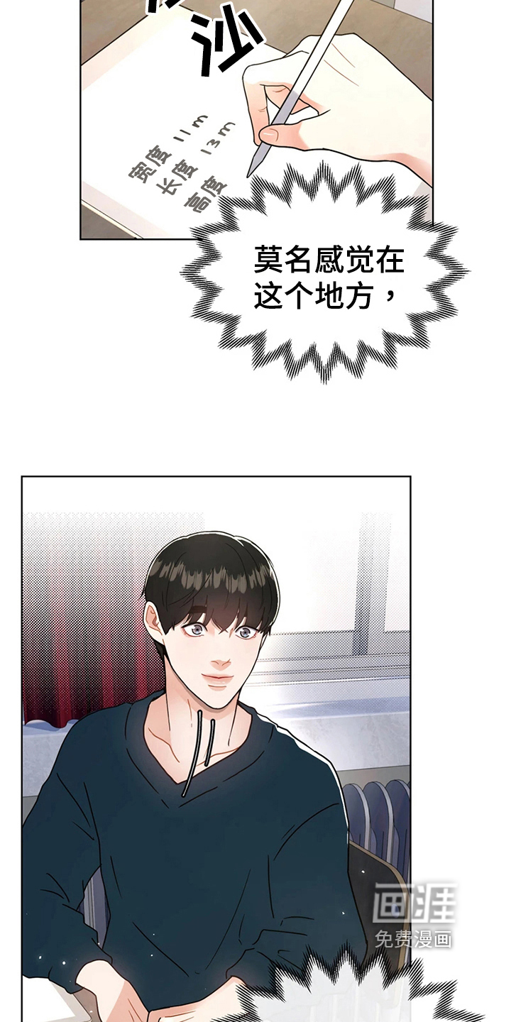 战斗吧漫画家 第18话 第2页