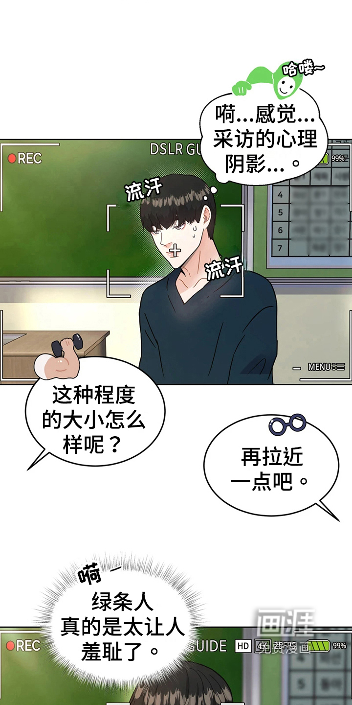 战斗吧漫画家 第18话 第6页