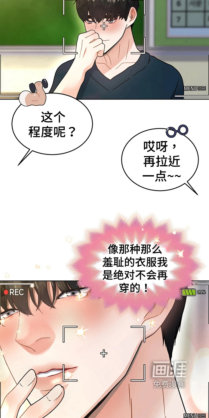 战斗吧漫画家 第18话 第7页