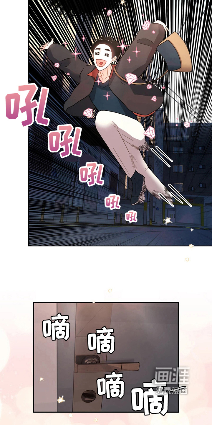 战斗吧漫画家 第18话 第15页