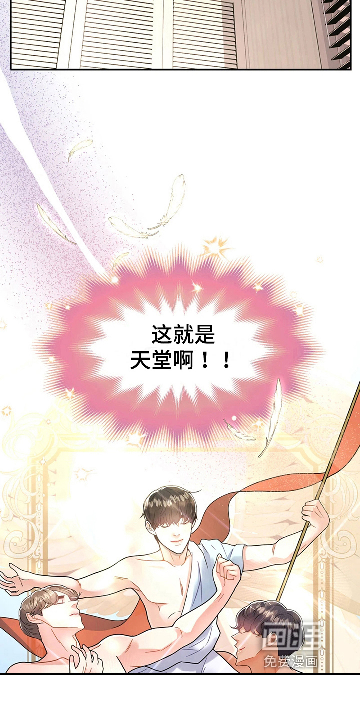 战斗吧漫画家 第19话 第1页