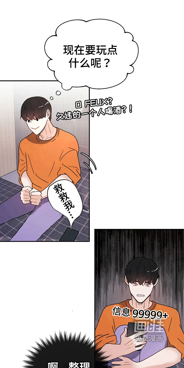 战斗吧漫画家 第19话 第2页