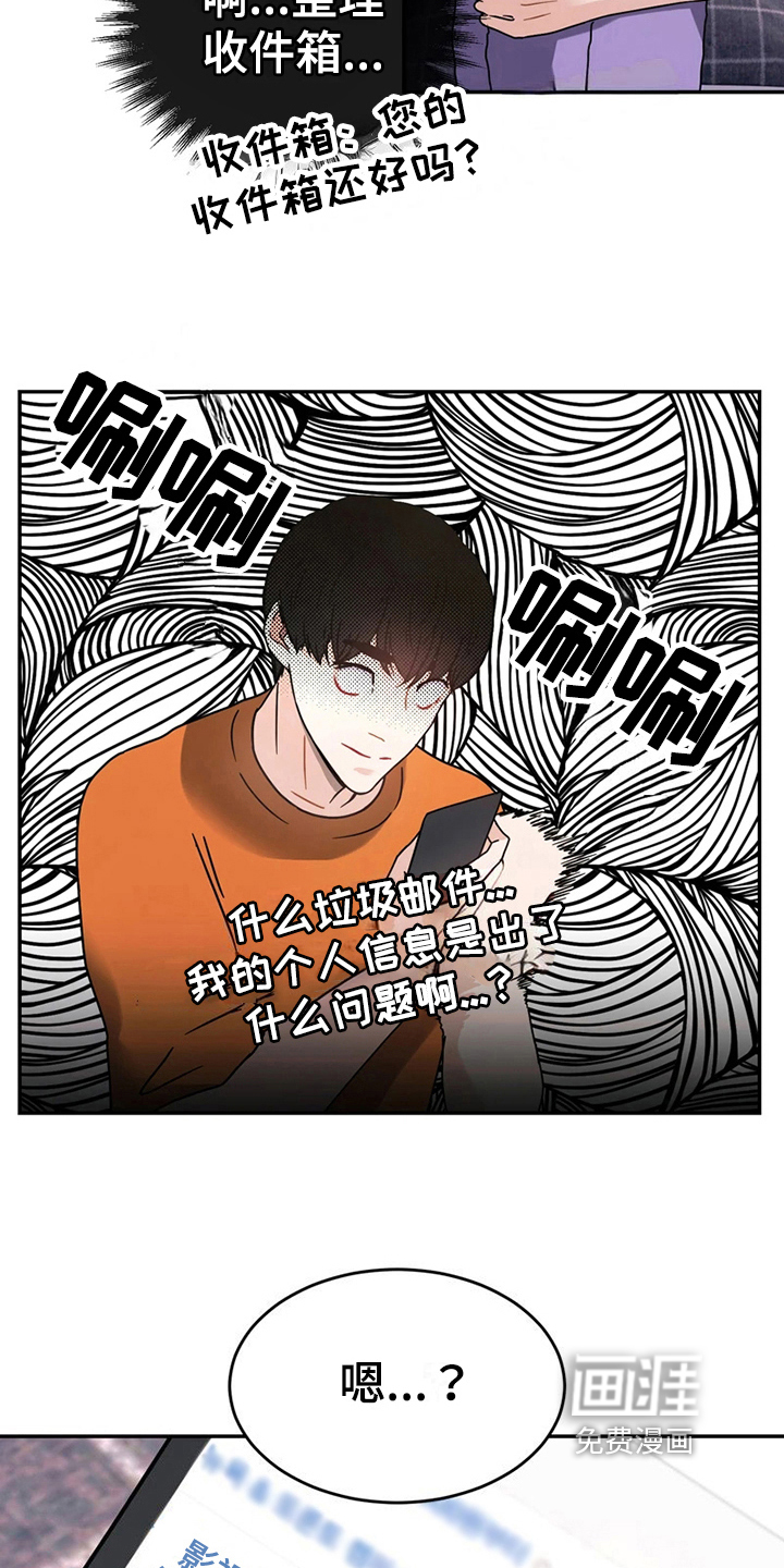 战斗吧漫画家 第19话 第3页