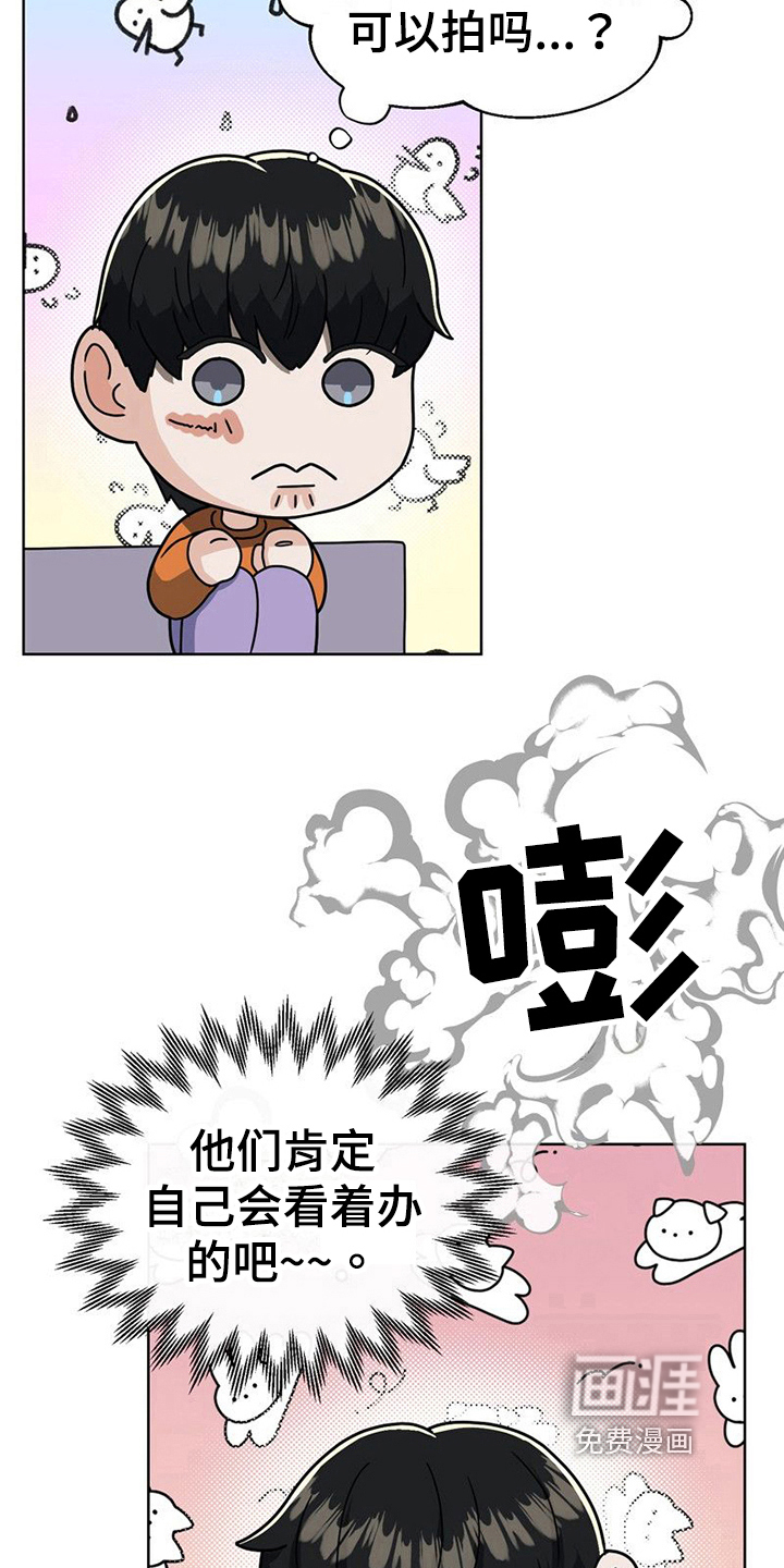 战斗吧漫画家 第19话 第7页