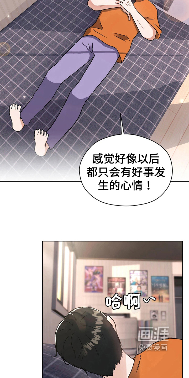 战斗吧漫画家 第19话 第12页