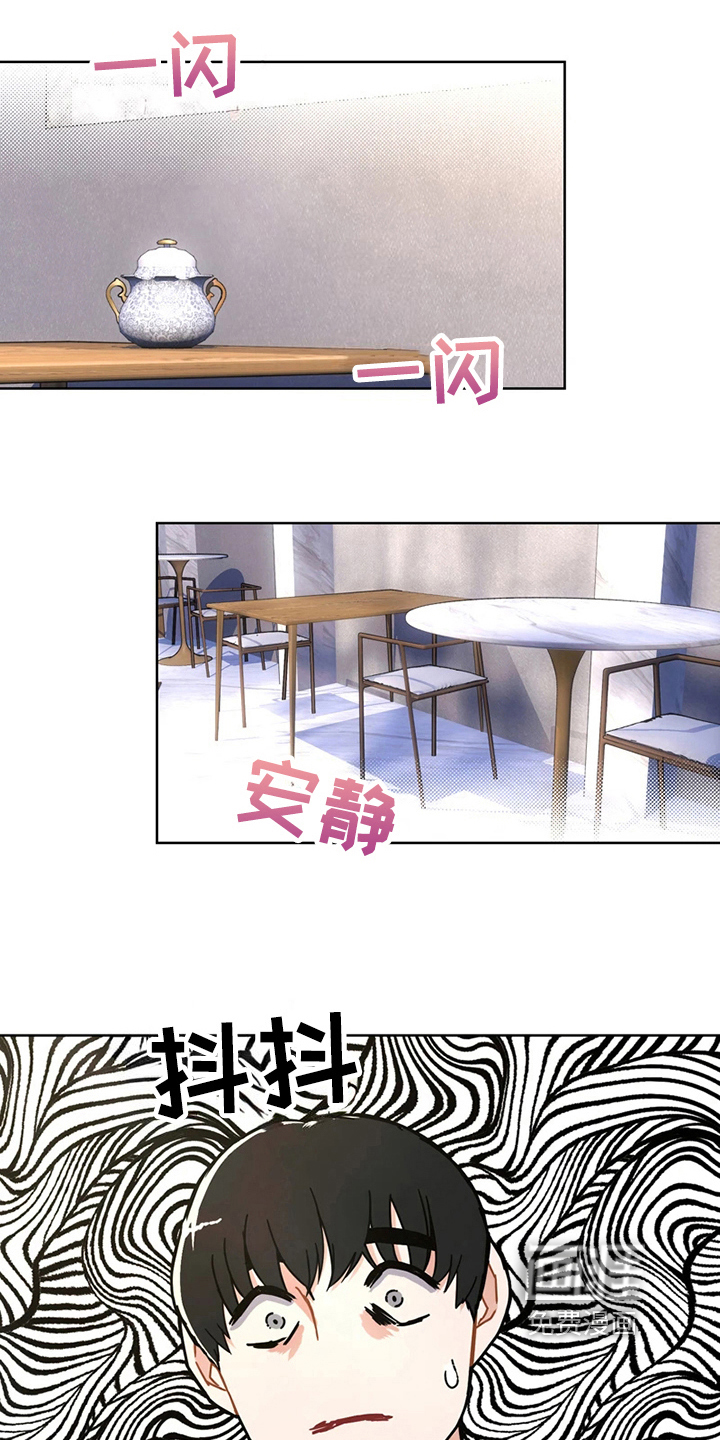 战斗吧漫画家 第19话 第14页