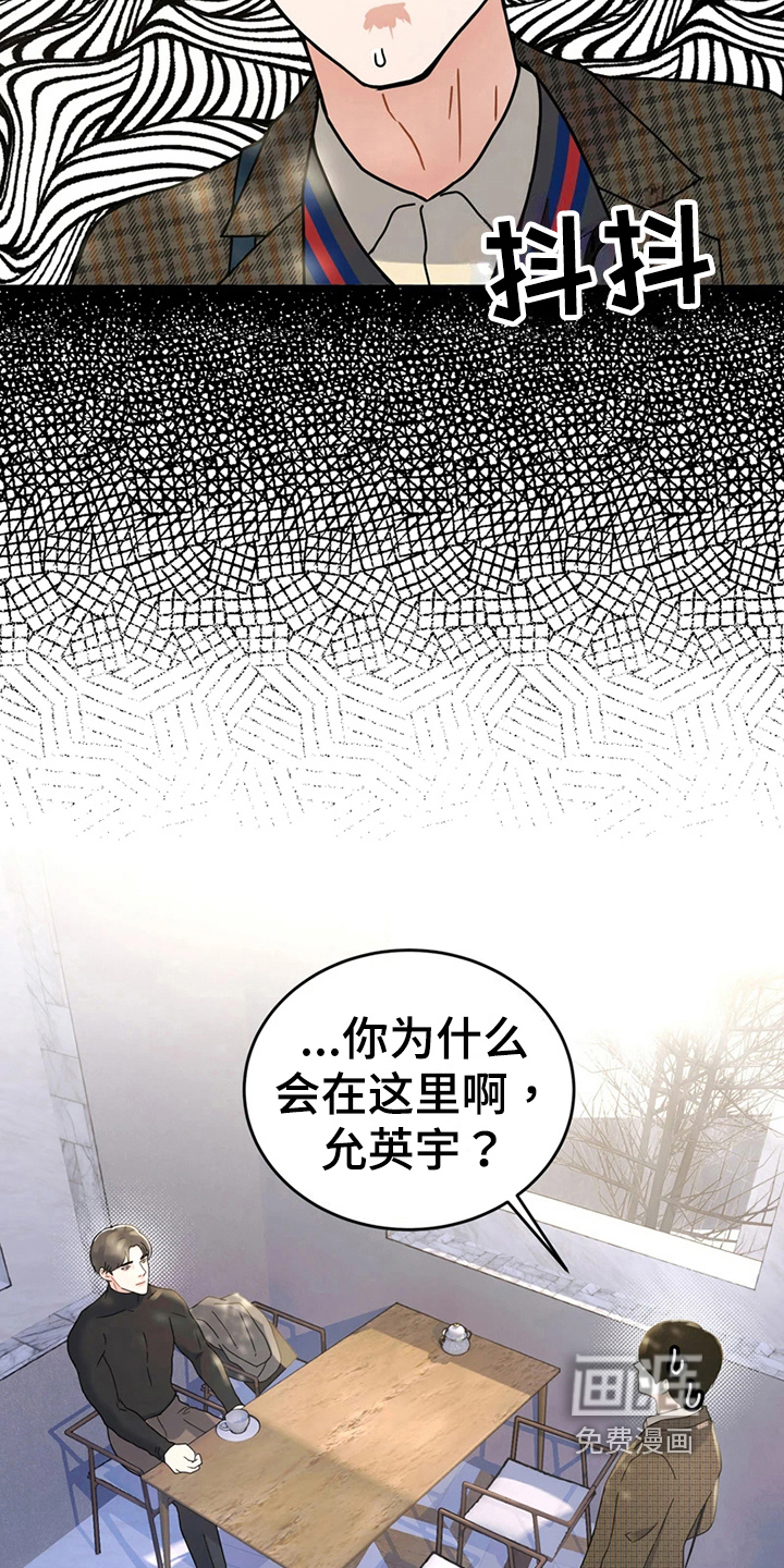 战斗吧漫画家 第19话 第15页