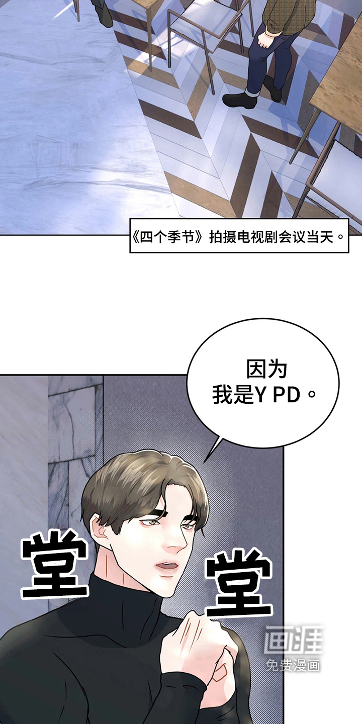 战斗吧漫画家 第19话 第16页