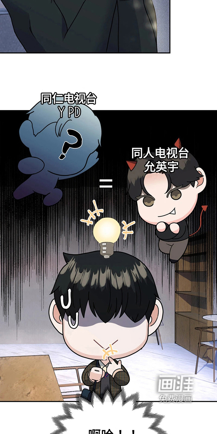 战斗吧漫画家 第19话 第17页