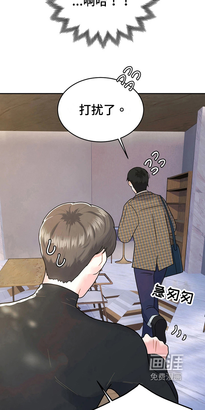 战斗吧漫画家 第19话 第18页