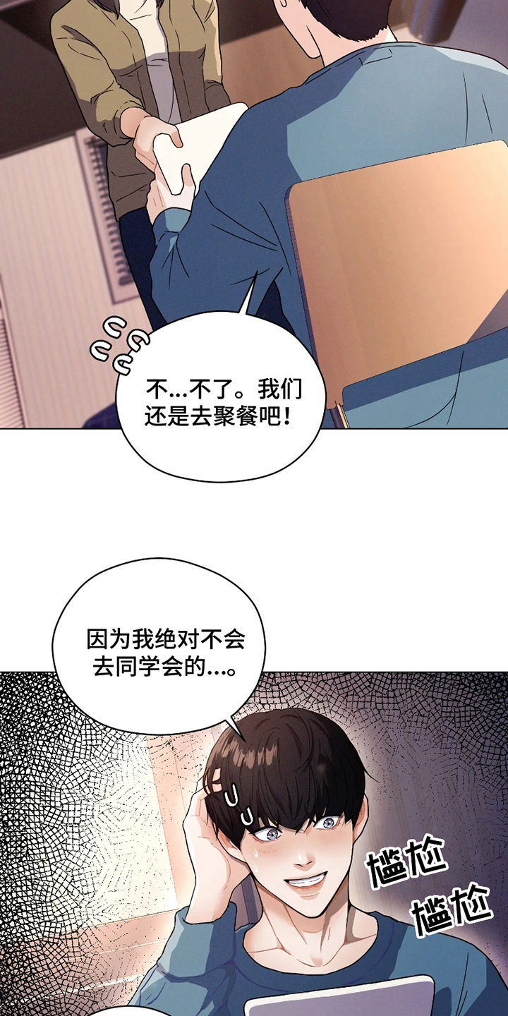 战斗吧漫画家 第2话 第1页