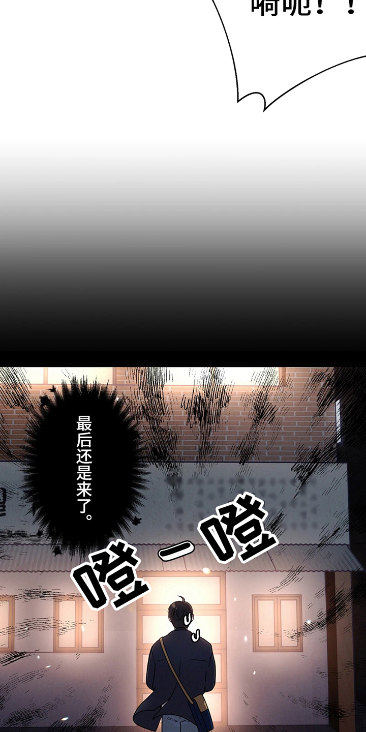 战斗吧漫画家 第2话 第6页