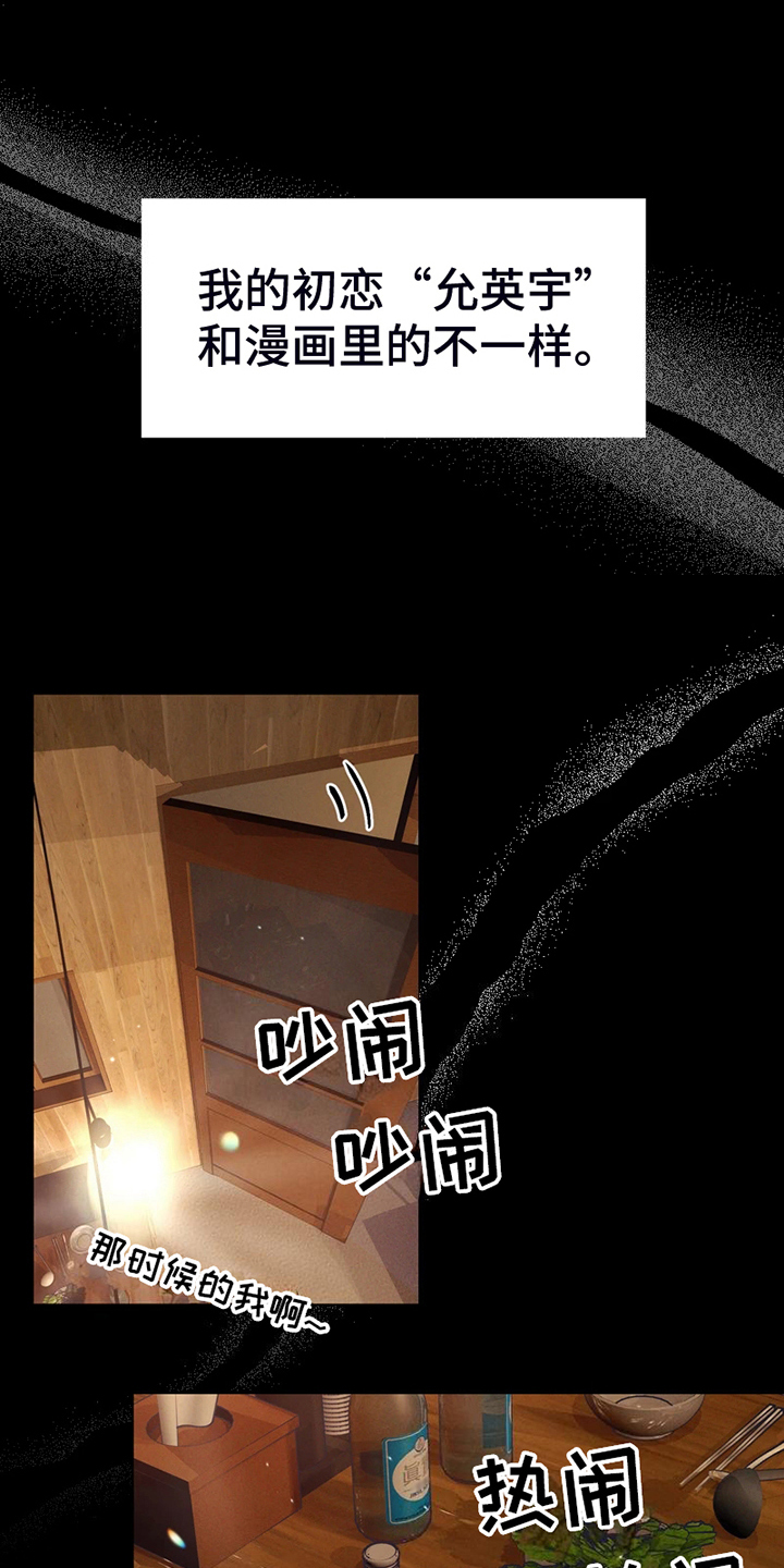 战斗吧漫画家 第2话 第8页