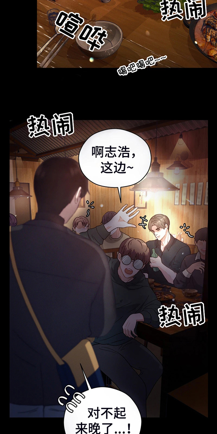 战斗吧漫画家 第2话 第9页