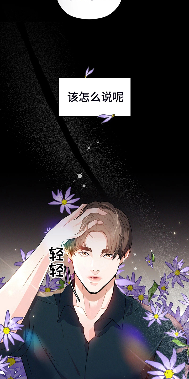 战斗吧漫画家 第2话 第10页