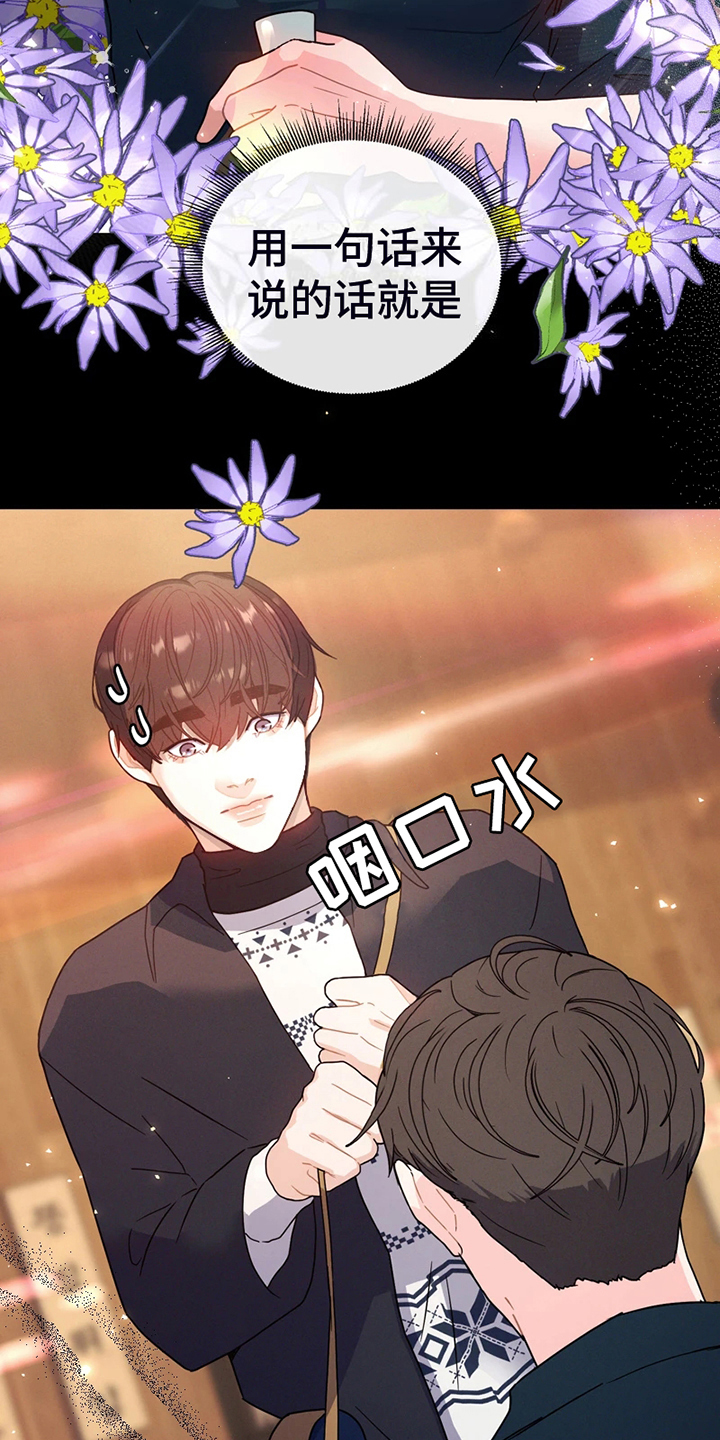 战斗吧漫画家 第2话 第11页