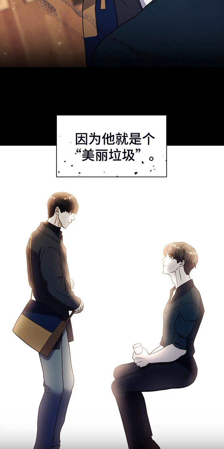 战斗吧漫画家 第2话 第12页