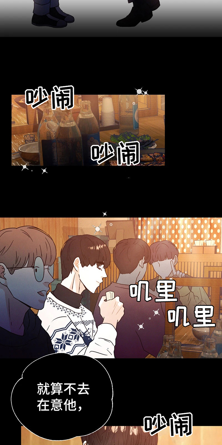 战斗吧漫画家 第2话 第13页