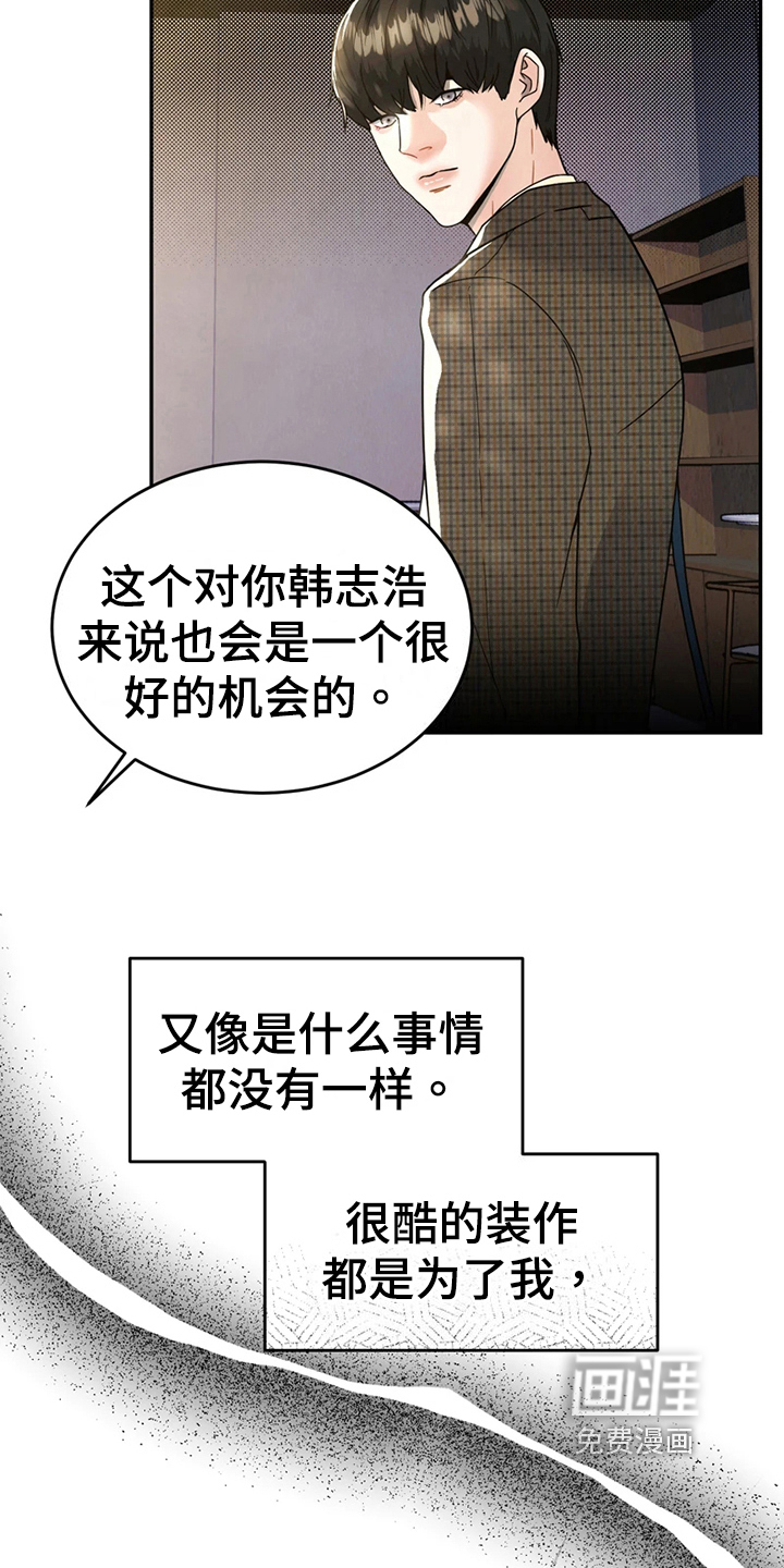 战斗吧漫画家 第20话 第1页