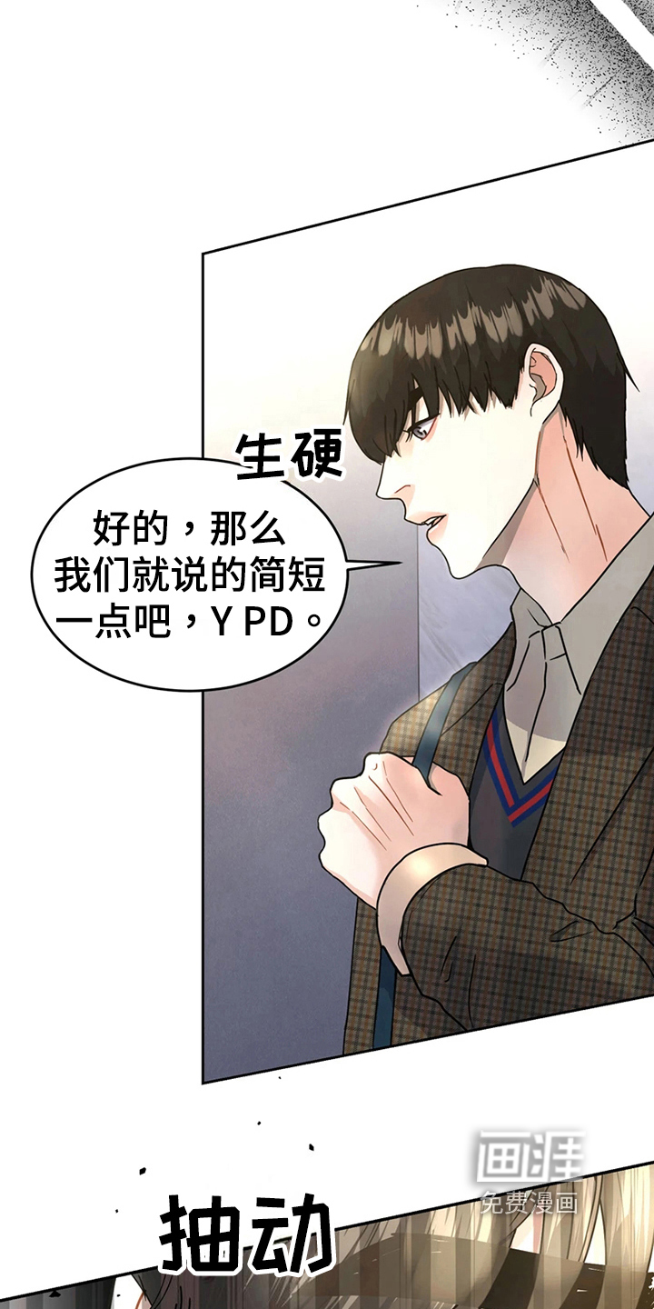 战斗吧漫画家 第20话 第2页