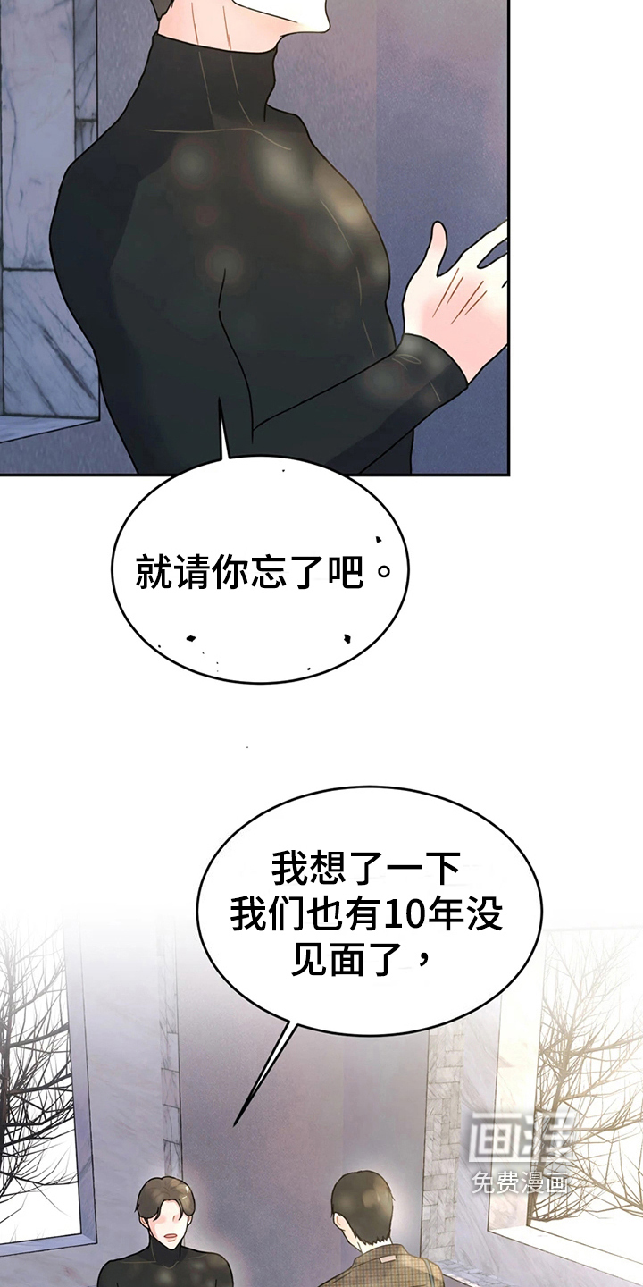 战斗吧漫画家 第20话 第4页