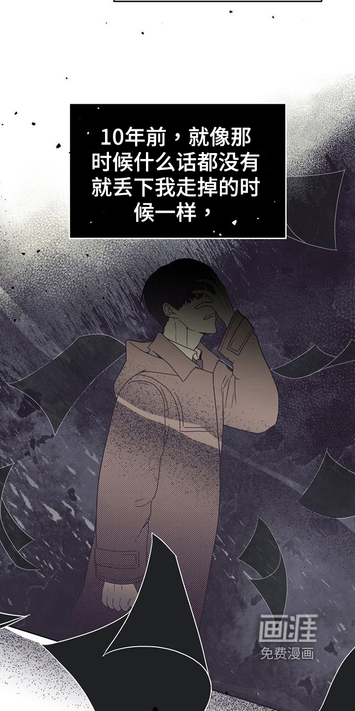 战斗吧漫画家 第20话 第6页